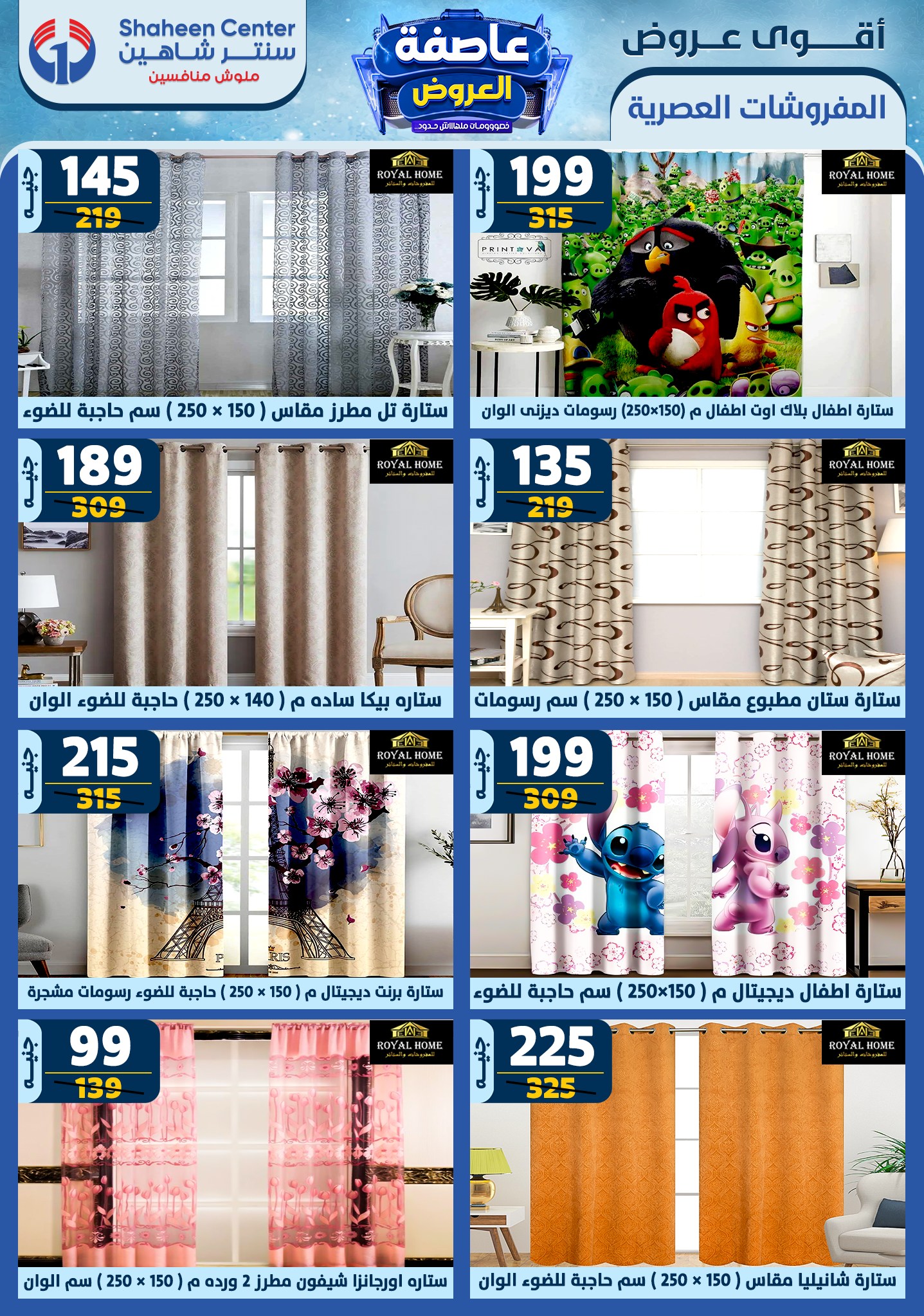 shaheen-center offers from 13feb to 19feb 2025 عروض سنتر شاهين من 13 فبراير حتى 19 فبراير 2025 صفحة رقم 71